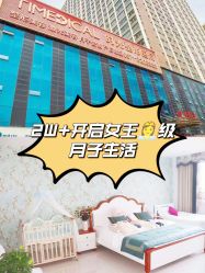 -西宁时光月子中心