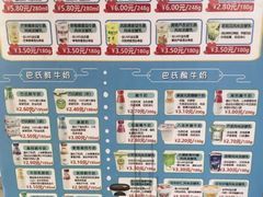 -扬大康源乳业鲜奶吧(大学北路店)
