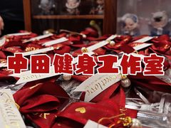 -中田健身工作室(星耀城金牌店)
