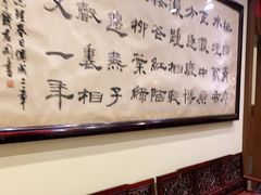 -梅龙镇酒家(南京西路总店)