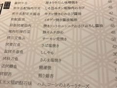 菜单-牛玄庵日式寿喜烧·料理店(新源里店)