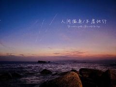 -大浪湾