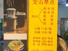 -文山荷鲜居(翠湖店)