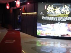 -松坂屋日料自助(长城路店)