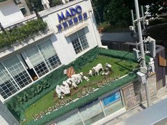 -MADO冰淇淋咖啡馆(淘金店)