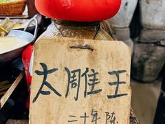 -绍兴名菜馆(可乐路店)