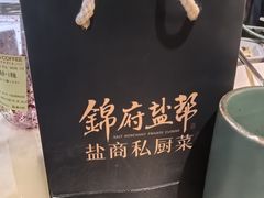 -锦府盐帮·侯宅(五棵松万达店)