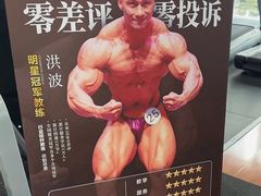 -OG01·24h私教铁馆(中鼎316店)
