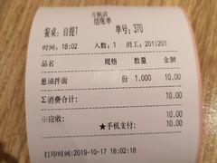 -泰煌鸡·上海白斩鸡·鸡汤面(万航店)