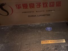 -华夏良子·足道SPA艾灸(王府井店)