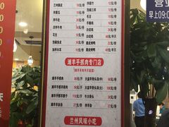 菜单-兰州-西固陈记牛肉面·烧烤(山阴路店)