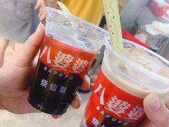 -八婆婆烧仙草(中山路店)