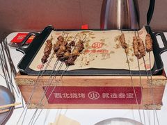 -叁宝烤肉• 西安烧烤(凤城十二路店)