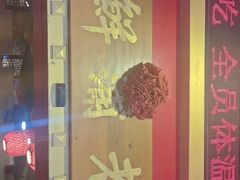 -老蒲鲜(涵江店)