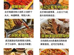 -肖记公安牛肉鱼杂馆·省级非物质文化遗产(江汉路直营店)