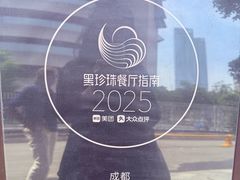 -许家菜(望江店)