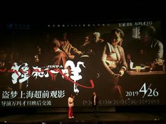 -曹杨影城(曹杨店)