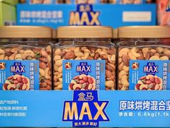 -盒马X会员店(上海森兰商都店)