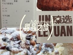 -津乐园(营口道店)