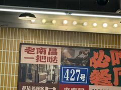 -老三样·旧食新味(船山路店)