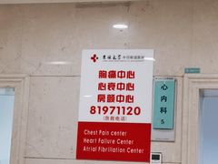 -吉林大学中日联谊医院(中心院区)