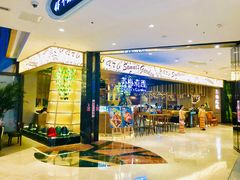 -苏梅花园(群星城店)