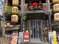 -南京大牌档(夫子庙老门东店)
