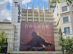 -大光明电影院(南京西路店)