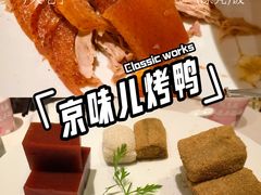 -大鸭梨烤鸭(甘家口店)