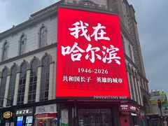 -老鼎丰(靖宇街总店)