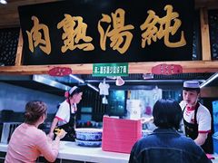 -伊穆祥牛肉面总店·清真