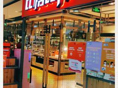 门面-比格比萨自助(万柳华联店)