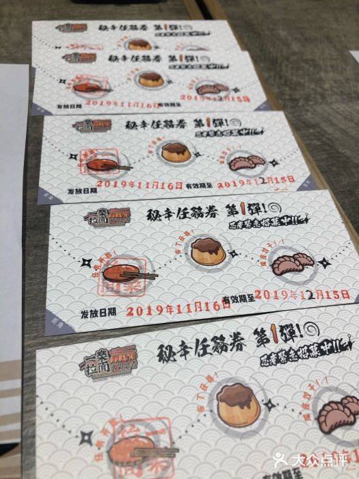 火影忍者一乐拉面(环球港店)菜单图片