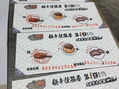 菜单-火影忍者一乐拉面(环球港店)