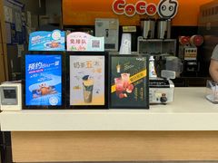 -CoCo都可(骆家庄新店)