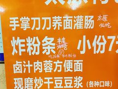 菜单-小溅沾串