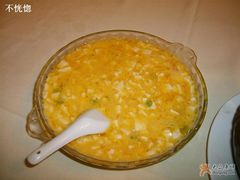 蛋黄豆花-龙凤瓦罐煨汤馆(清江东路店)