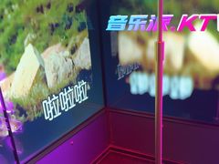 -音乐派KTV(太古里晶融汇店)
