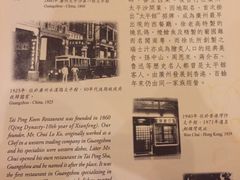 -太平馆餐厅(油麻地店)