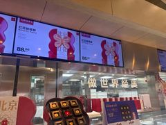 -红花点心局(护国寺店)
