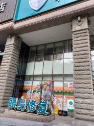 -重庆军科整形美容医院