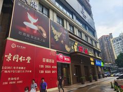 -旺达·福州菜(正大广场店)