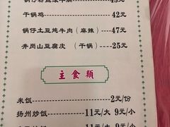 菜单-乐乐餐厅(湘子庙街店)