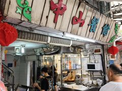-凌舍好烧鹅(中山路店)