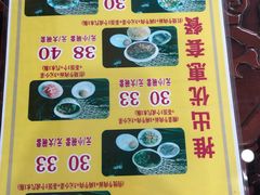 -东方宫中国兰州牛肉拉面(新起街店)