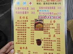 -醉贤居