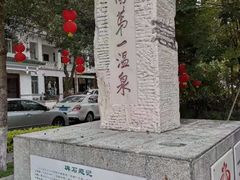 -广东温泉宾馆