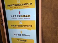 -麦当劳(西单明珠店)