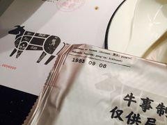 -牛事制造局牛肉火锅(莲岳路店)