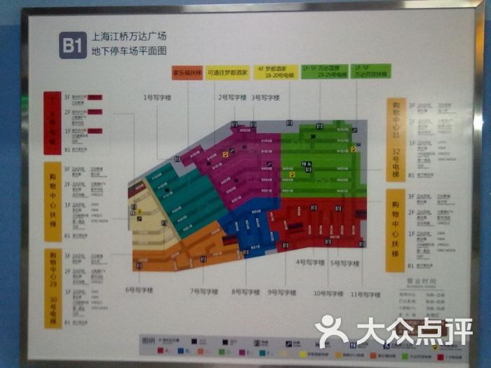 江橋萬達廣場停車場(華江路店)-指示牌圖片-上海愛車